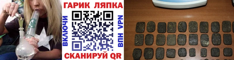 ГАШ гарик  omg как зайти  Исилькуль 