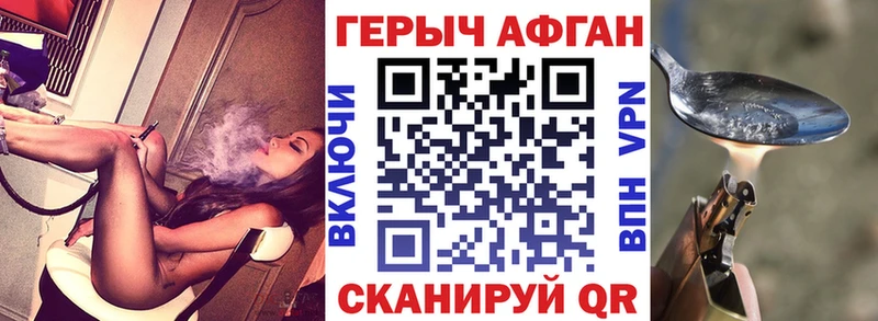 ГЕРОИН афганец  Исилькуль 