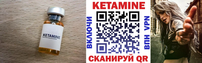 КЕТАМИН ketamine  Исилькуль 